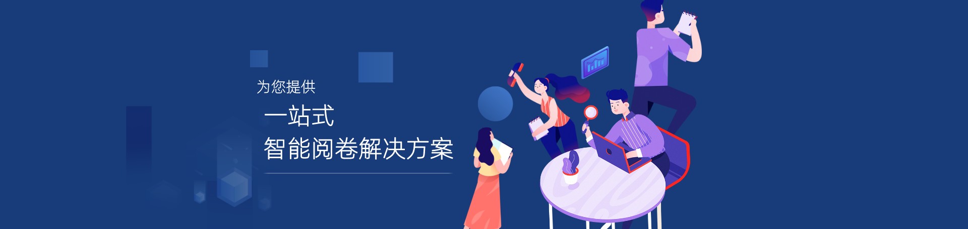 县（区）教育局精准教学一体化定制解决方案